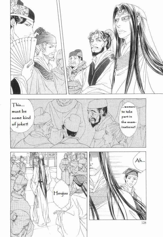 Page 2 Chapter 12 Saiunkoku Monogatari