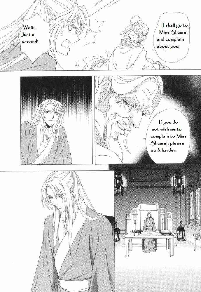 Page 21 Chapter 12 Saiunkoku Monogatari