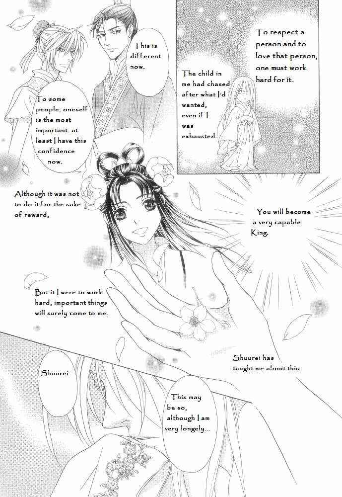 Page 23 Chapter 12 Saiunkoku Monogatari