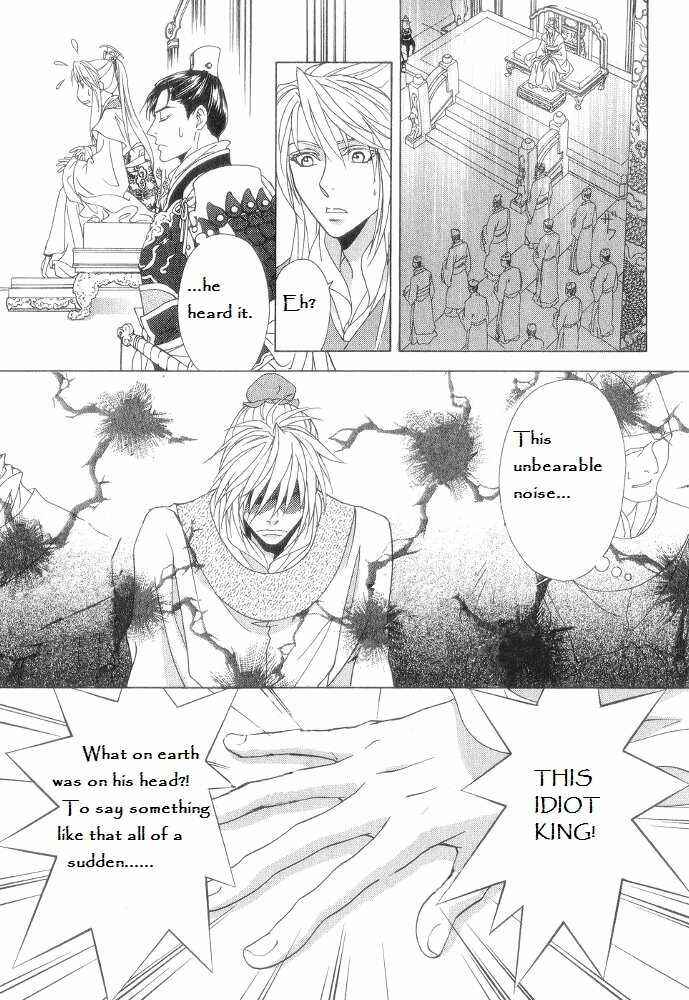 Page 3 Chapter 12 Saiunkoku Monogatari