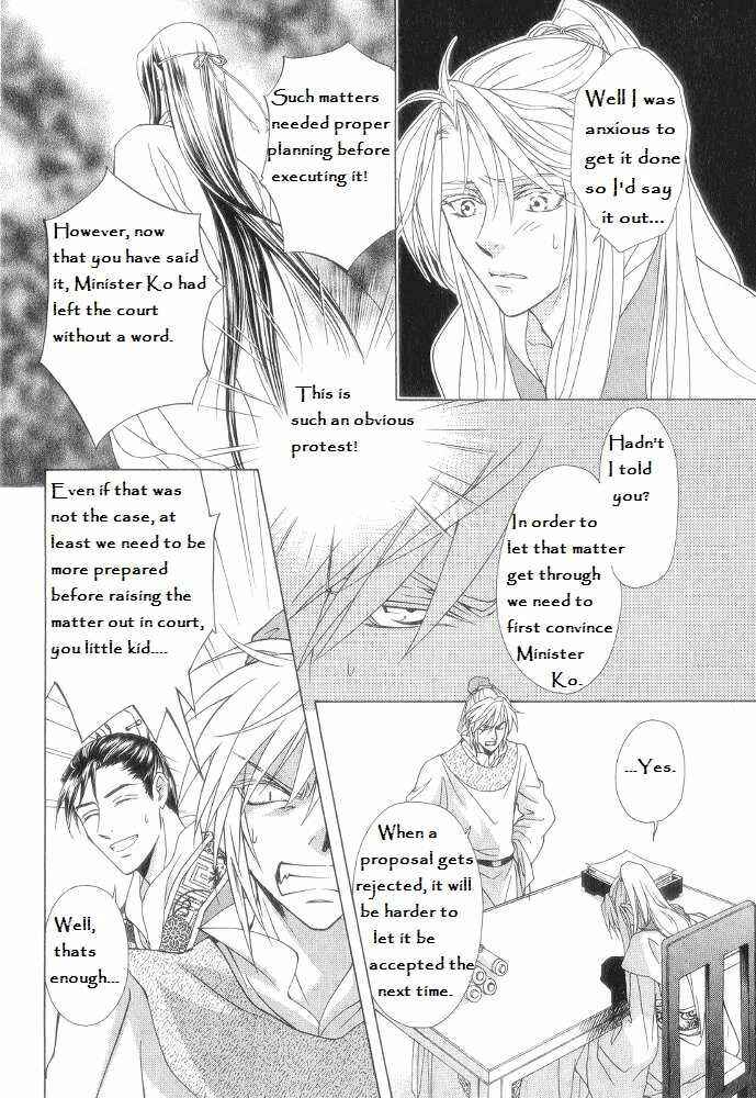 Page 4 Chapter 12 Saiunkoku Monogatari