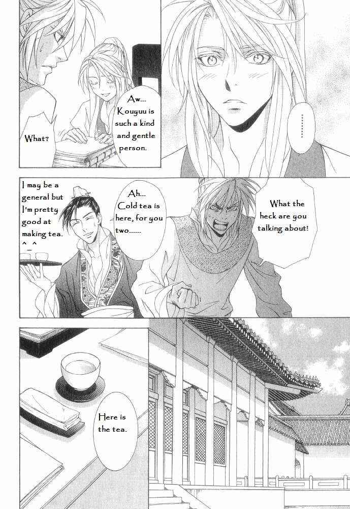 Page 6 Chapter 12 Saiunkoku Monogatari
