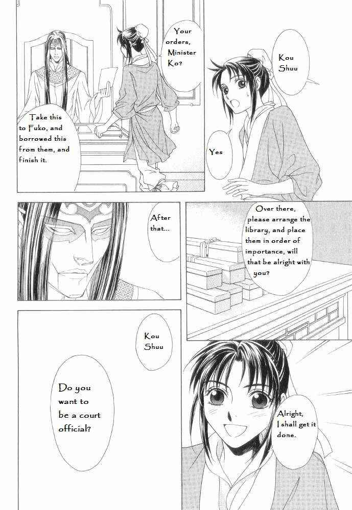 Page 8 Chapter 12 Saiunkoku Monogatari