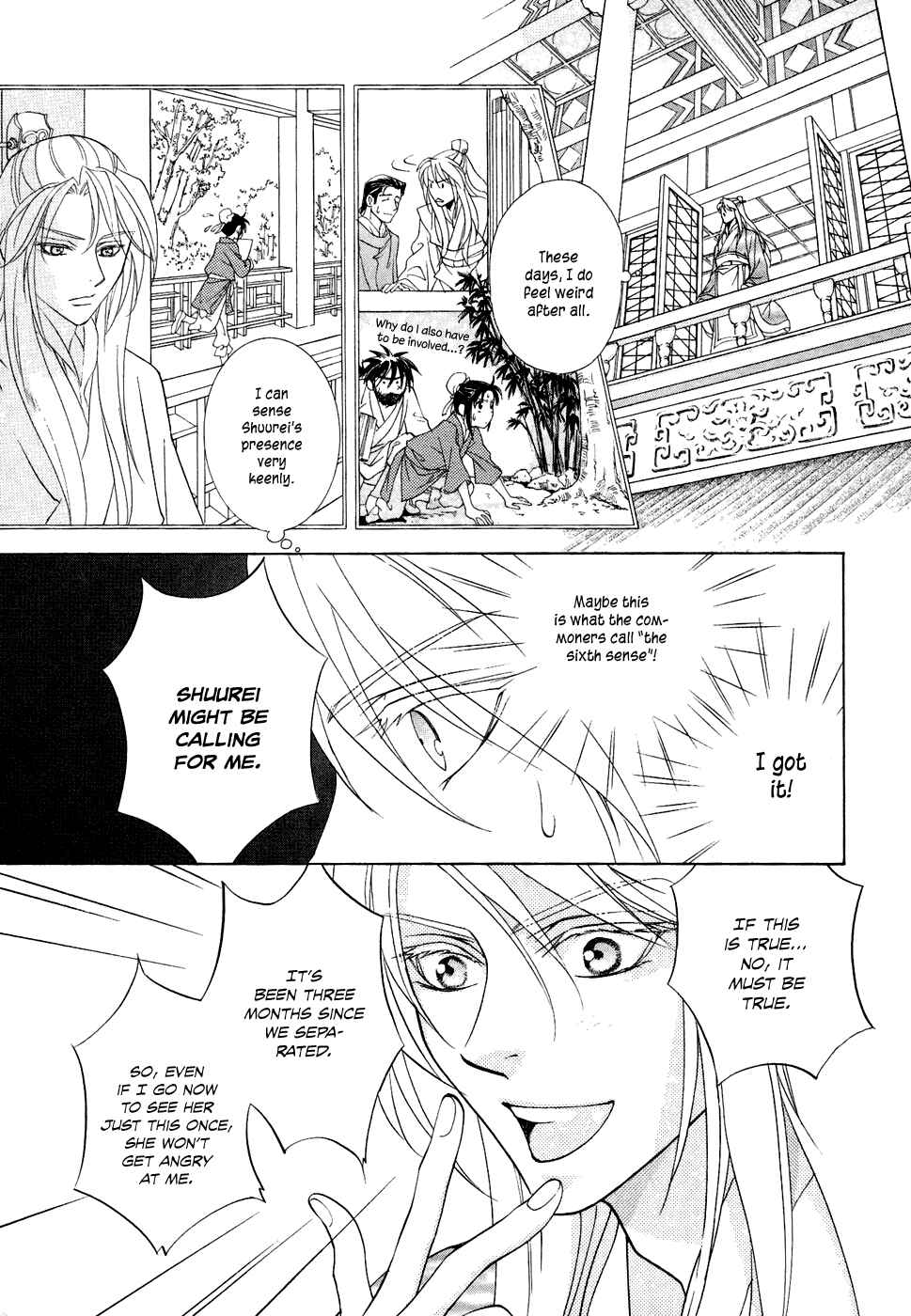 Page 10 Chapter 13 Saiunkoku Monogatari