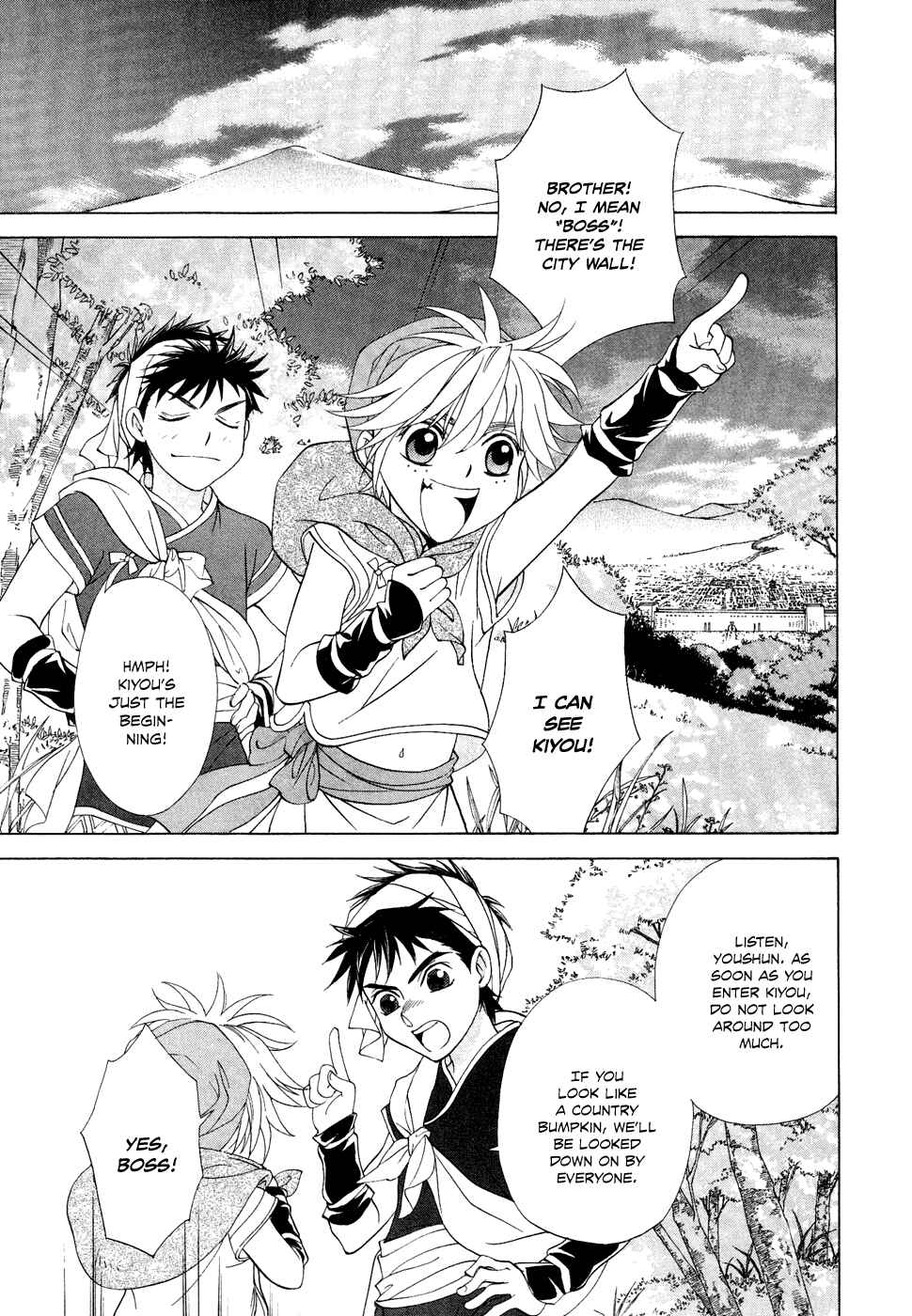 Page 12 Chapter 13 Saiunkoku Monogatari