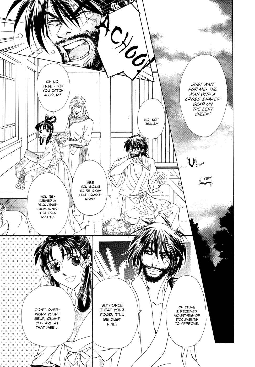 Page 14 Chapter 13 Saiunkoku Monogatari