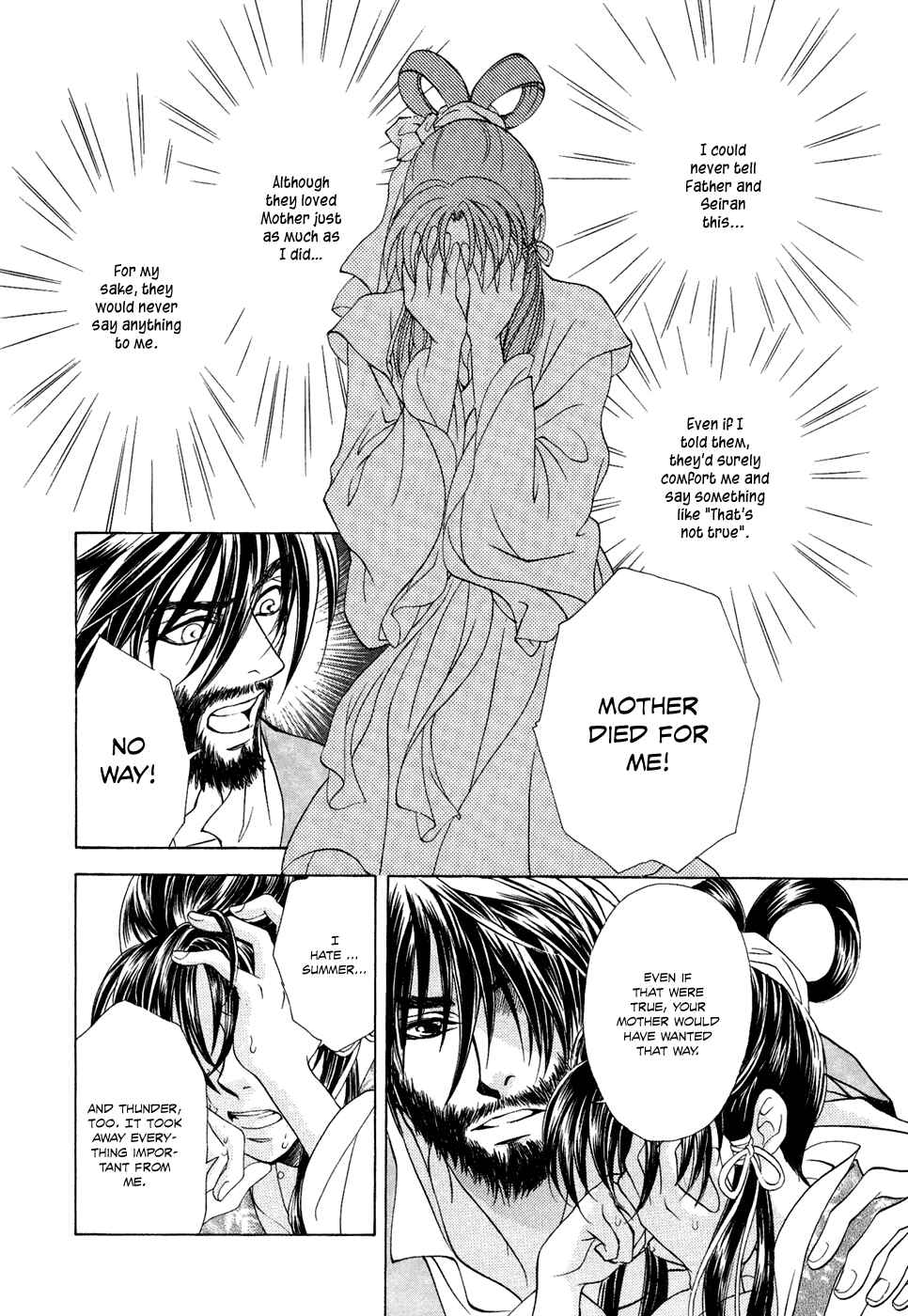 Page 23 Chapter 13 Saiunkoku Monogatari