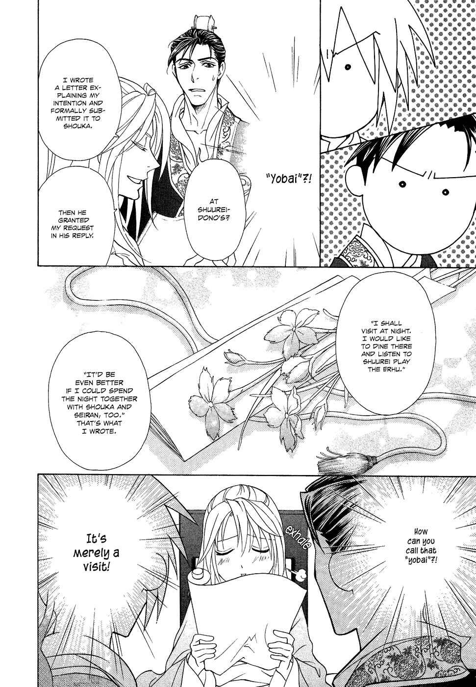 Page 29 Chapter 13 Saiunkoku Monogatari