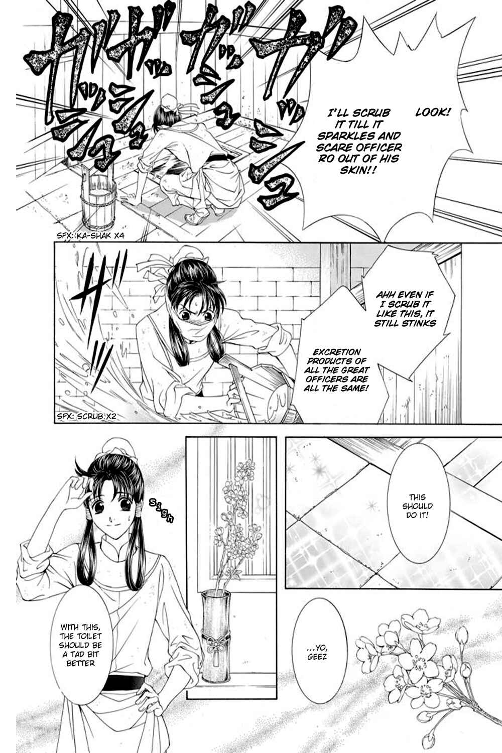 Page 14 Chapter 25 Saiunkoku Monogatari
