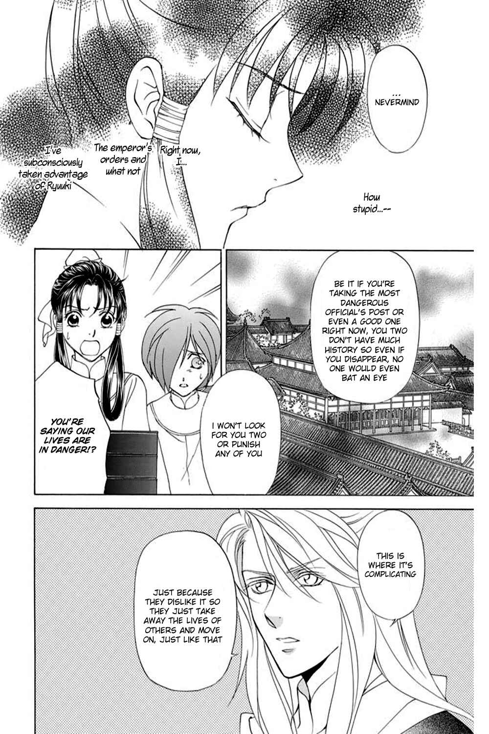 Page 24 Chapter 25 Saiunkoku Monogatari