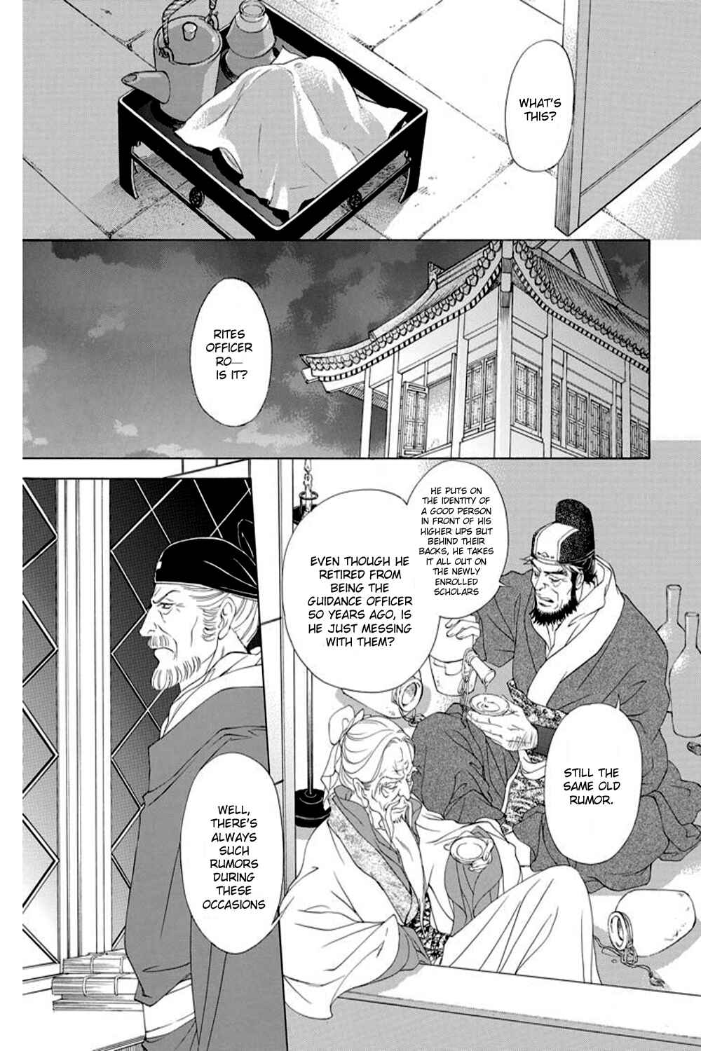 Page 33 Chapter 25 Saiunkoku Monogatari