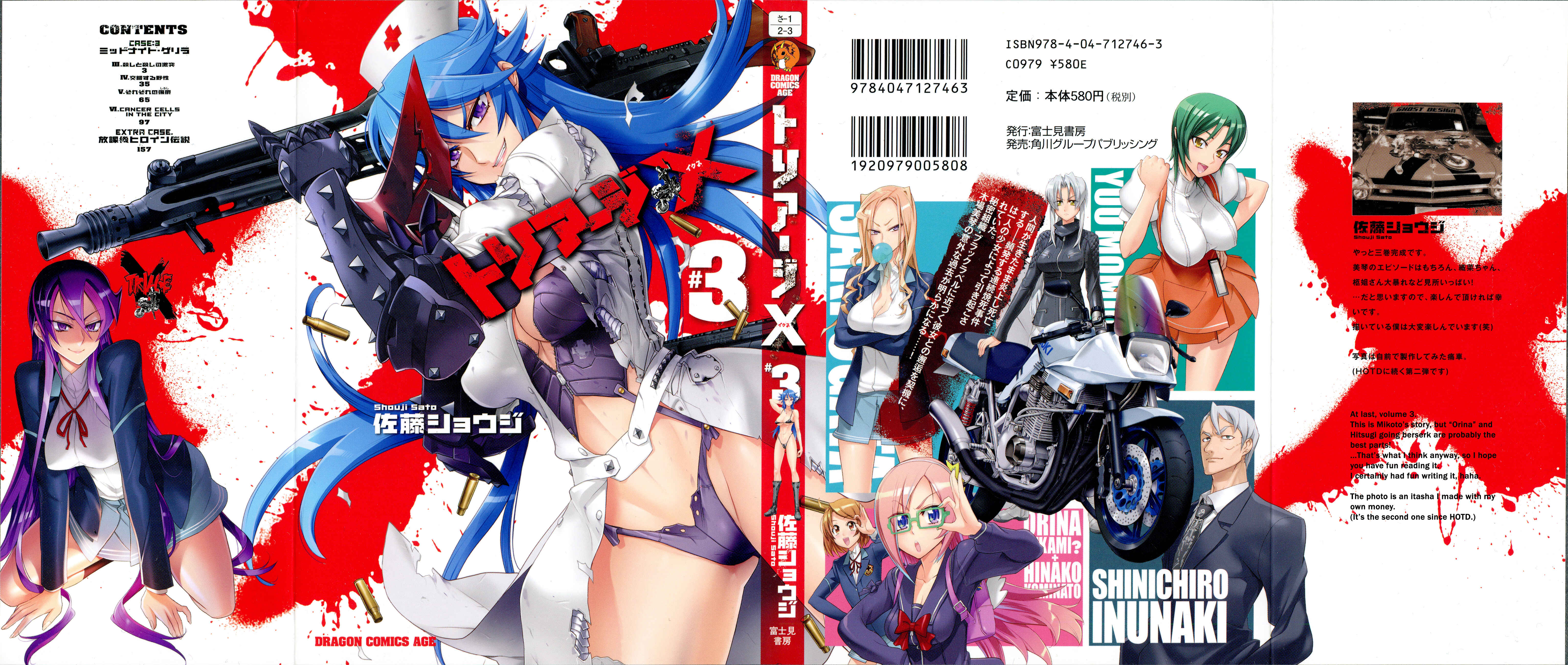Page 2 Chapter 12 Triage X