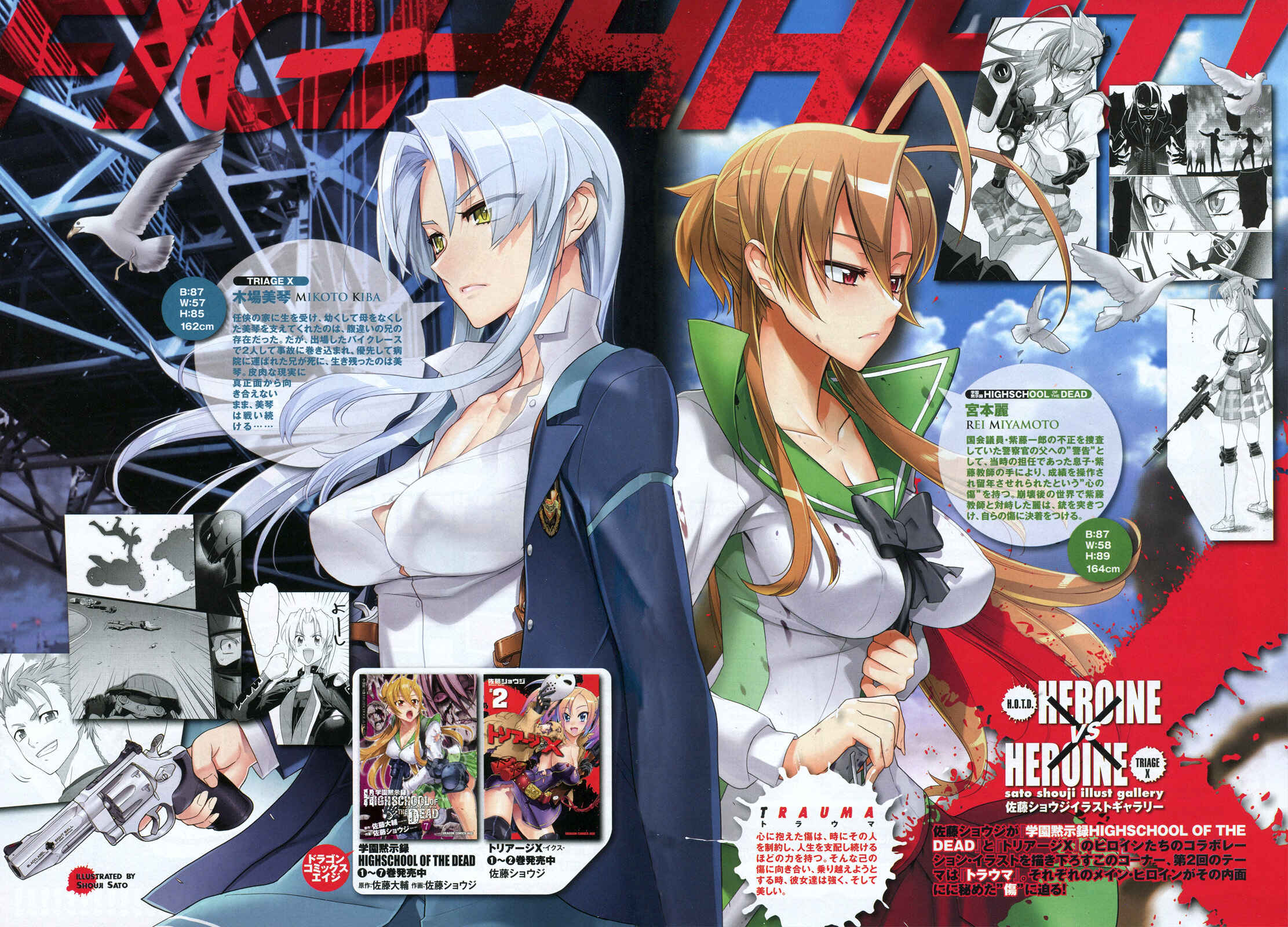 Page 4 Chapter 16 Triage X