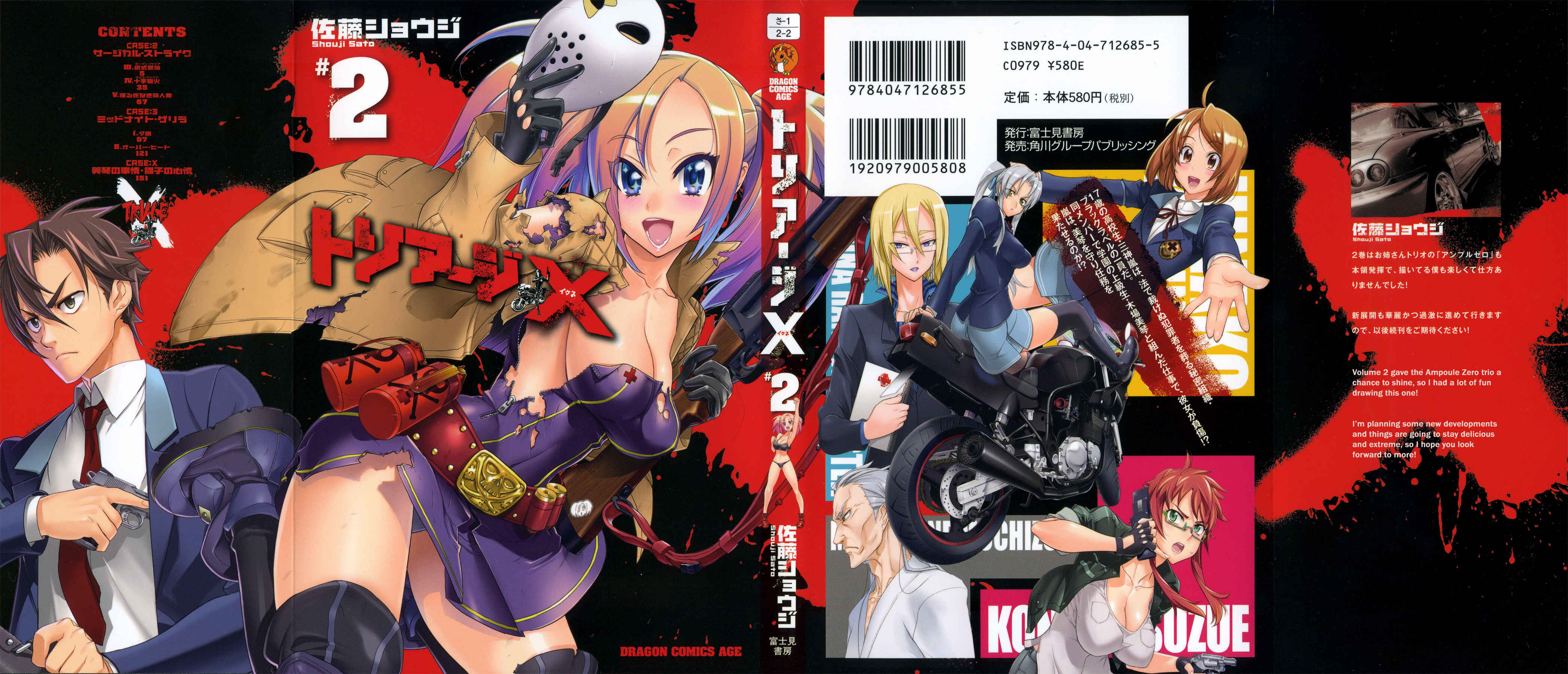Page 2 Chapter 6 Triage X