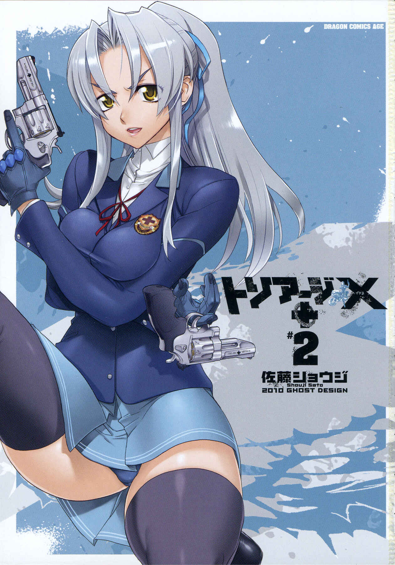 Page 4 Chapter 6 Triage X
