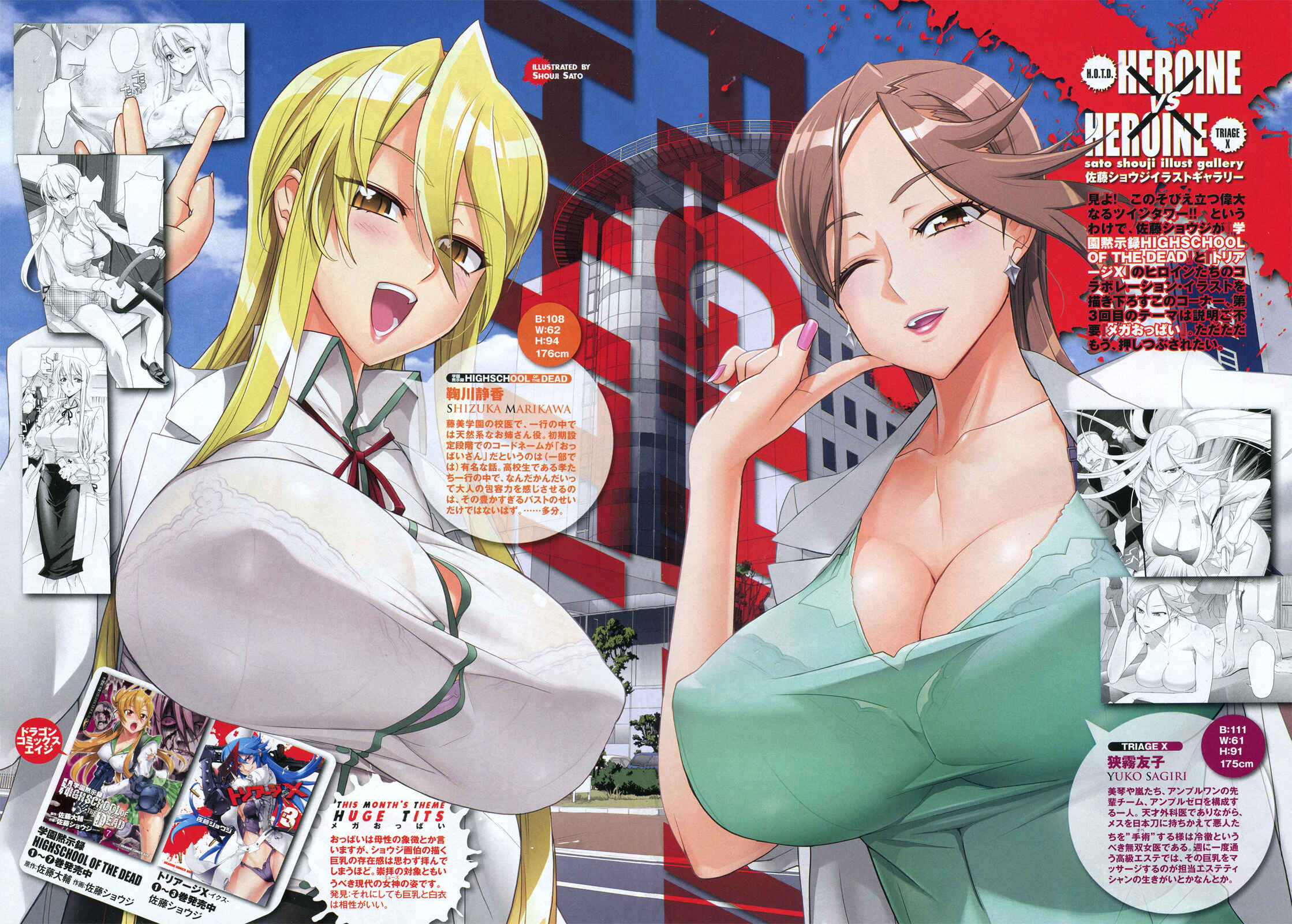 Page 2 Chapter 17 Triage X