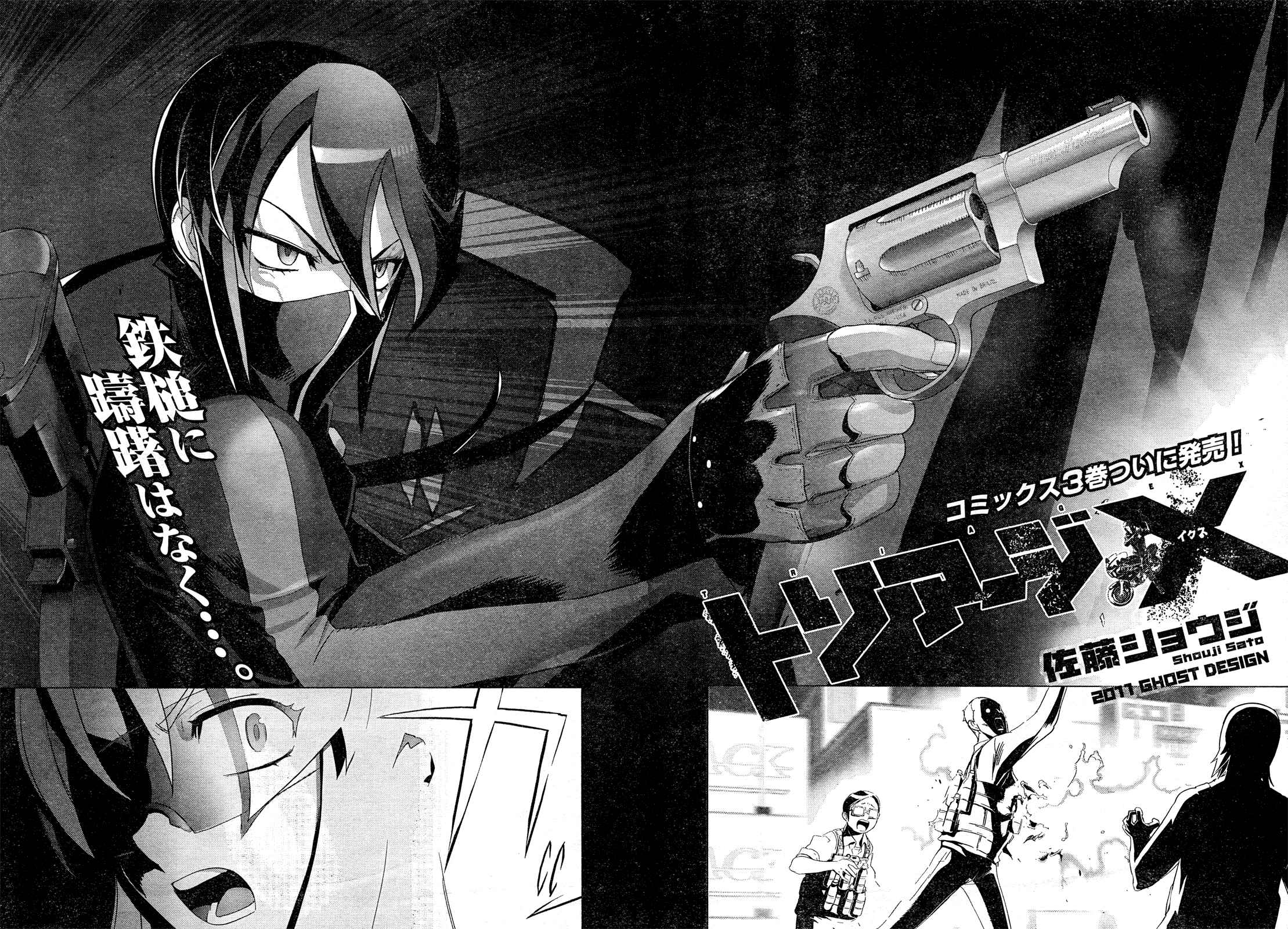 Page 9 Chapter 17 Triage X