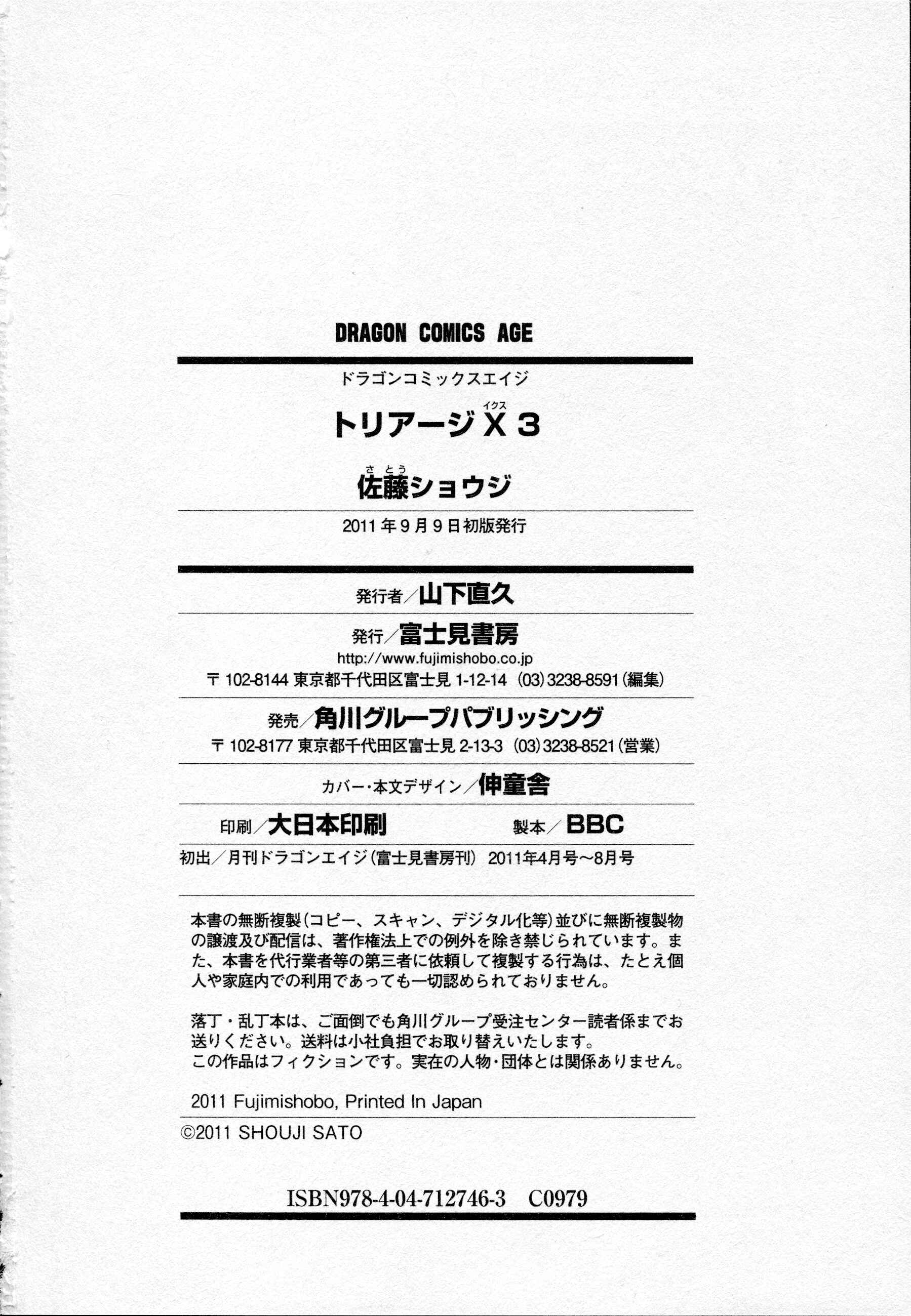 Page 11 Chapter 15.5 Triage X