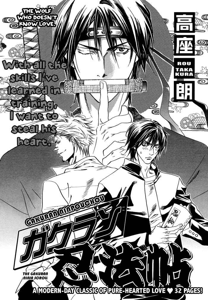 Page 6 Chapter Unknown_c0c8 The Gakuran Ninja Scroll