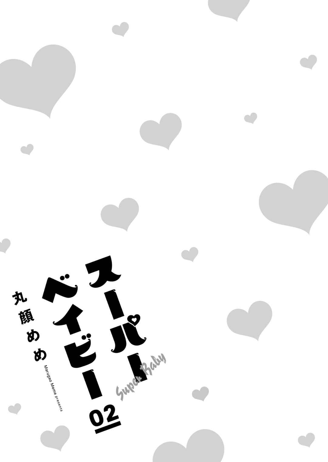Page 4 Chapter 7 Super Baby
