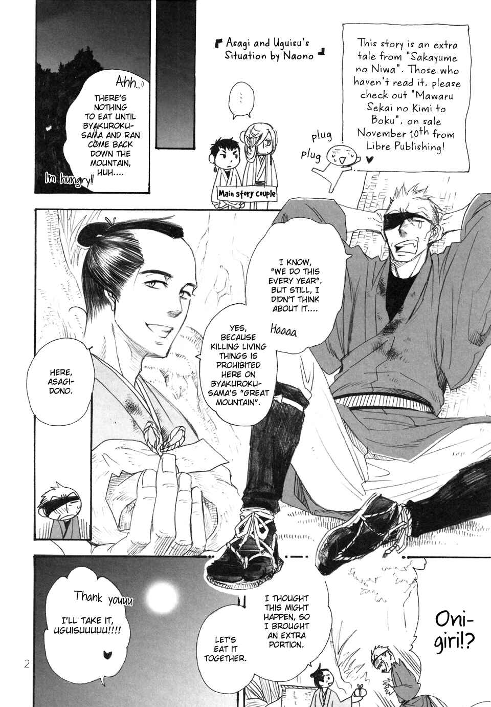 Page 3 Chapter Unknown_7343 Hitomi - Asagi and Uguisus Situation (Doujinshi)