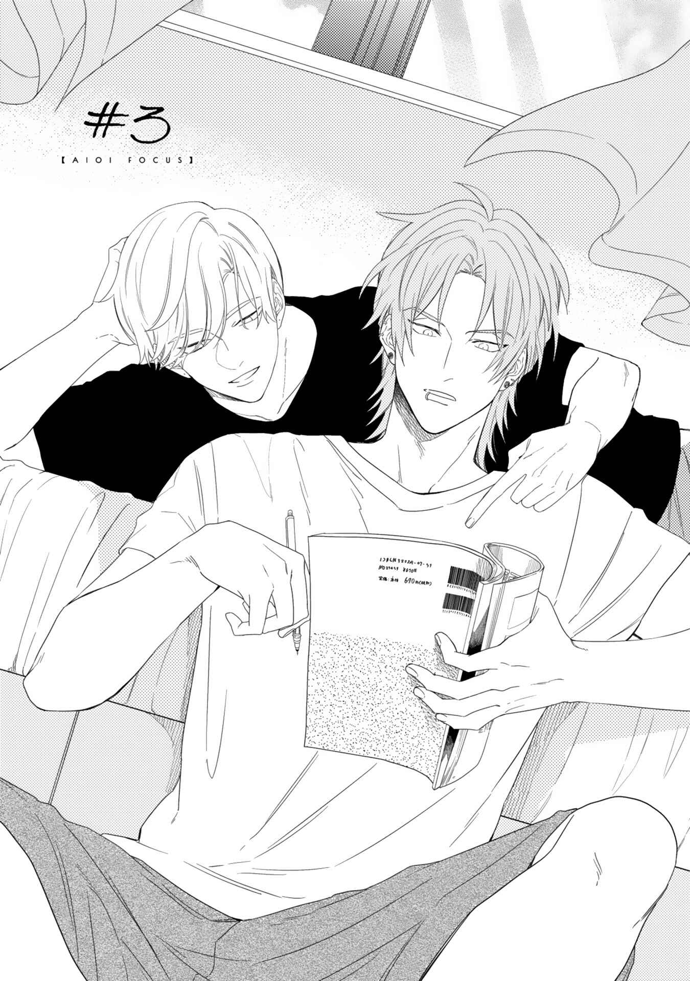 Page 2 Chapter 3 Aioi Focus