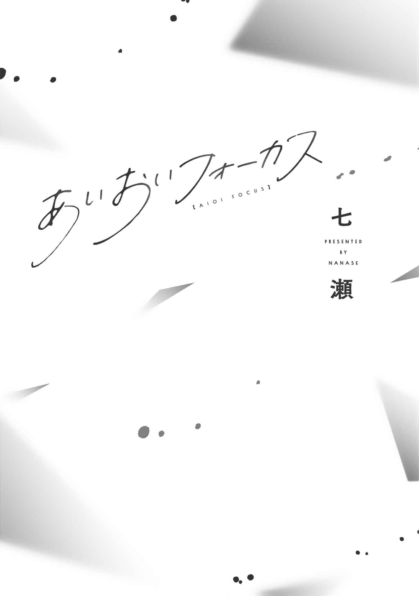 Page 4 Chapter 1 Aioi Focus