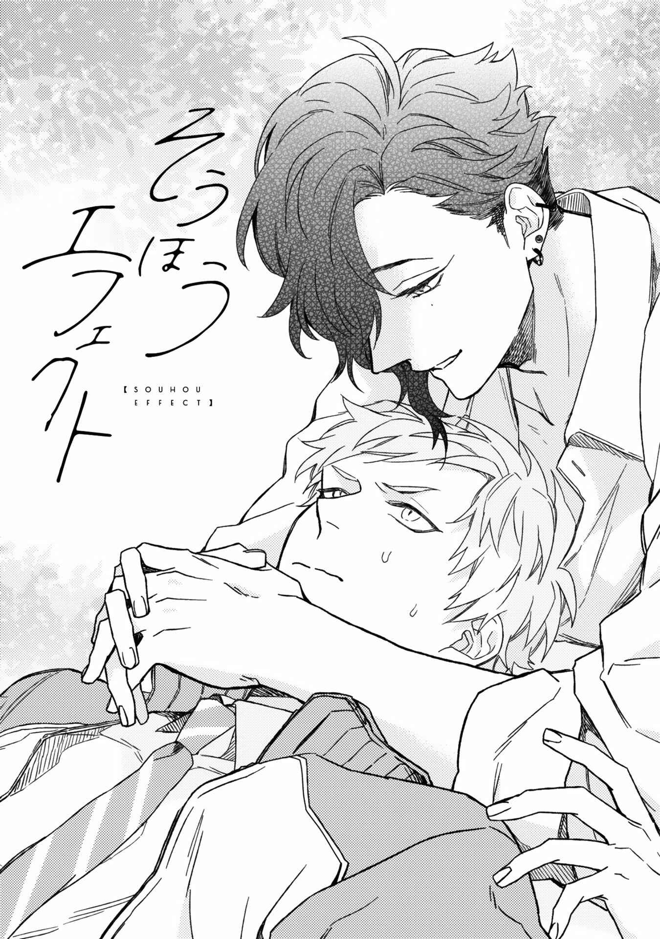 Page 2 Chapter 5 Aioi Focus