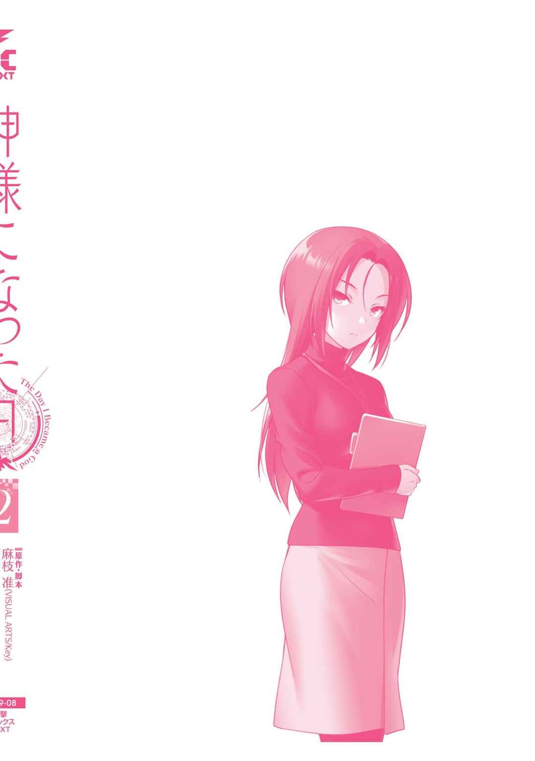 Page 27 Chapter 16 Kamisama ni Natta Hi
