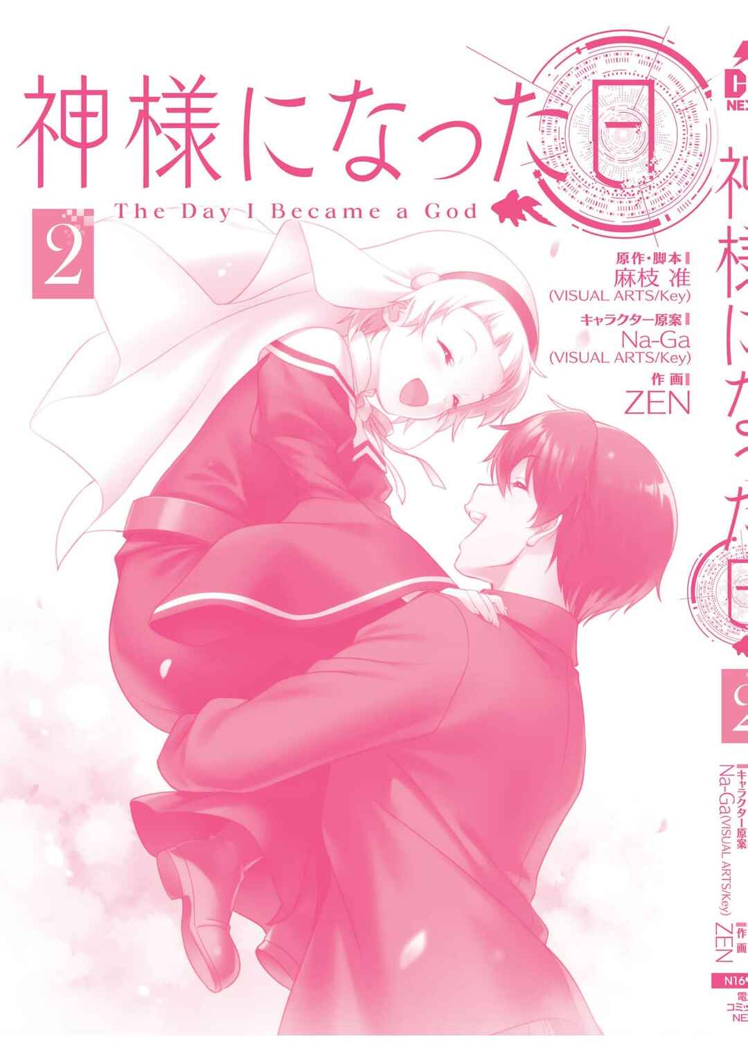 Page 28 Chapter 16 Kamisama ni Natta Hi