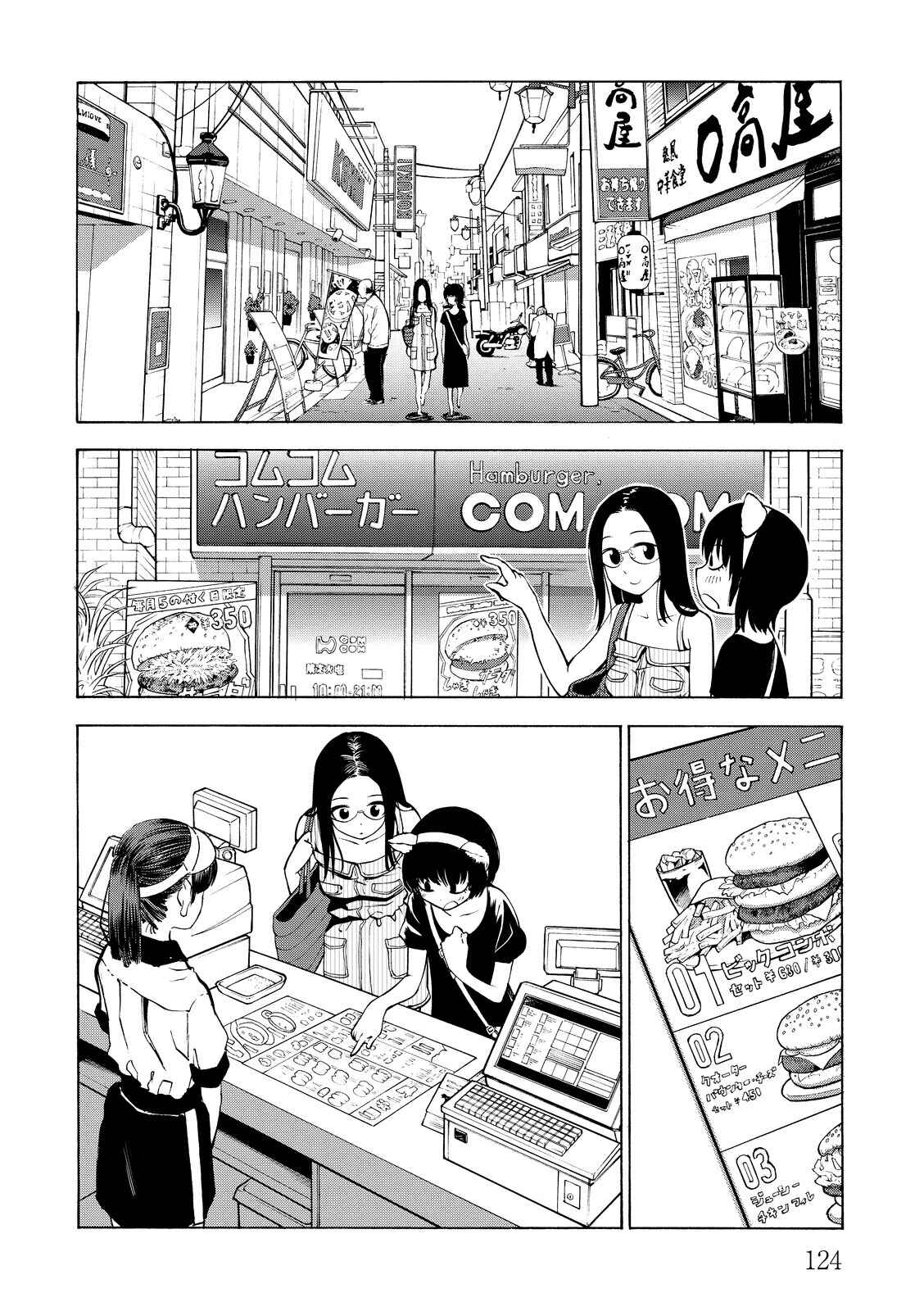 Page 32 Chapter 16 G Joshi!