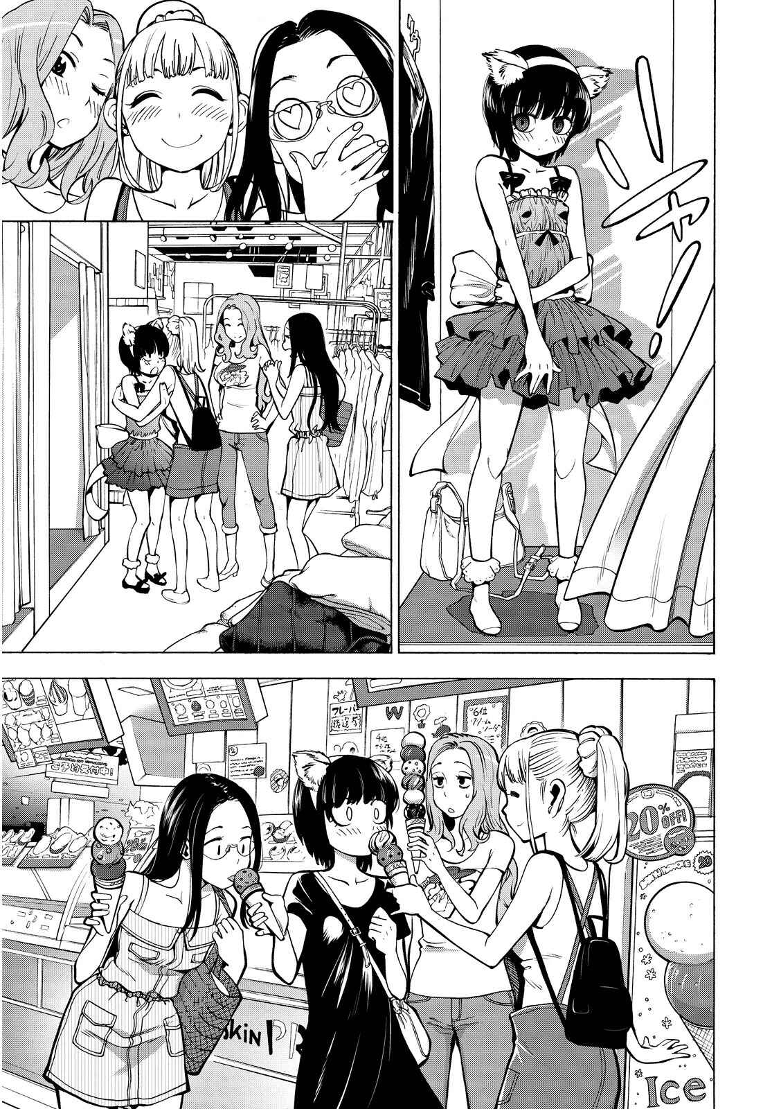 Page 7 Chapter 16 G Joshi!