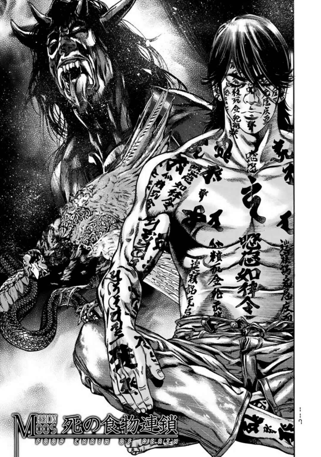 Page 1 Chapter 5 Kyoaku Gakuen