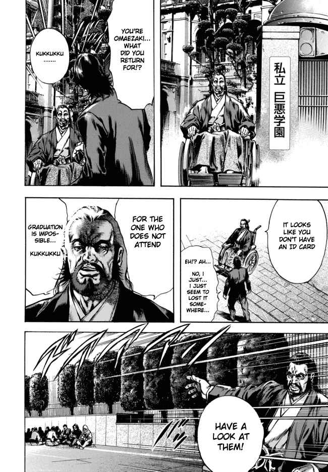Page 22 Chapter 1 Kyoaku Gakuen