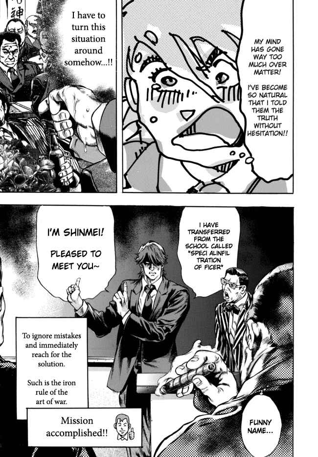 Page 31 Chapter 1 Kyoaku Gakuen