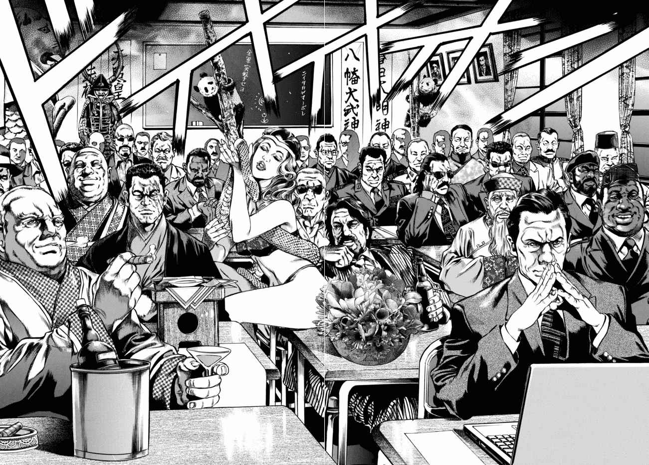 Page 4 Chapter 1 Kyoaku Gakuen