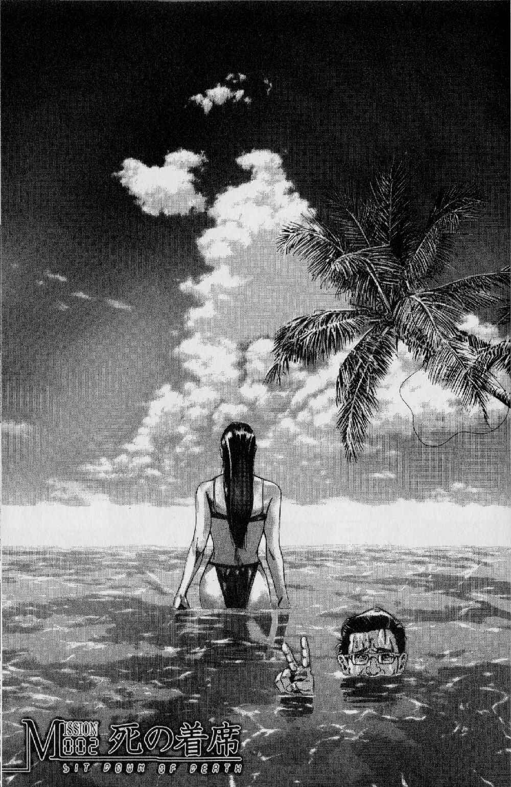 Page 1 Chapter 2 Kyoaku Gakuen