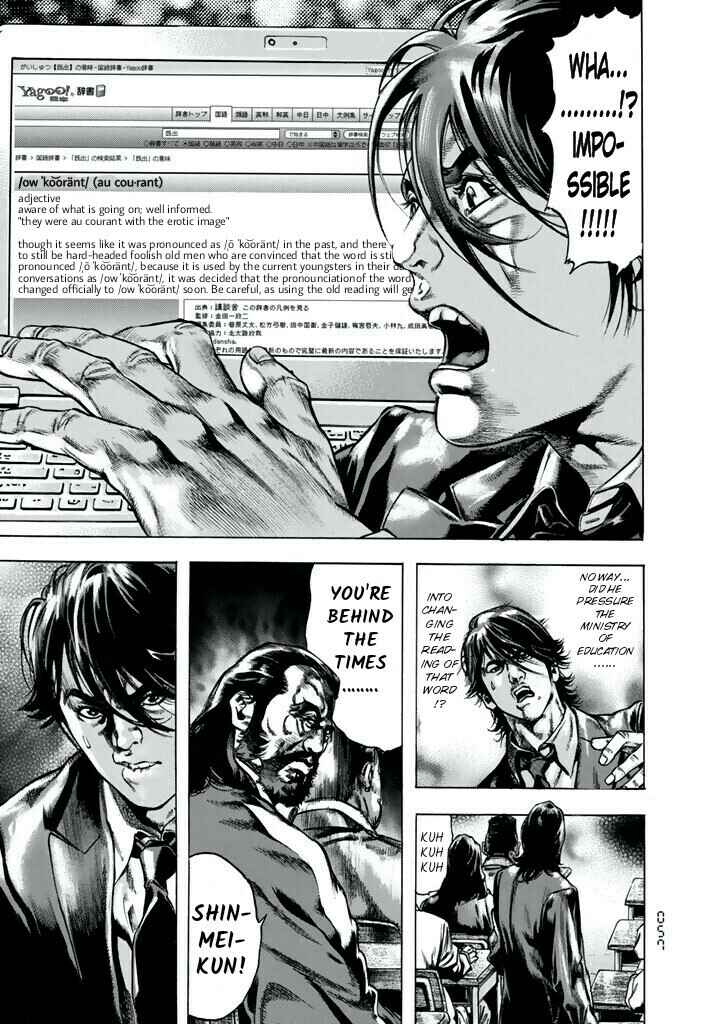 Page 13 Chapter 8 Kyoaku Gakuen
