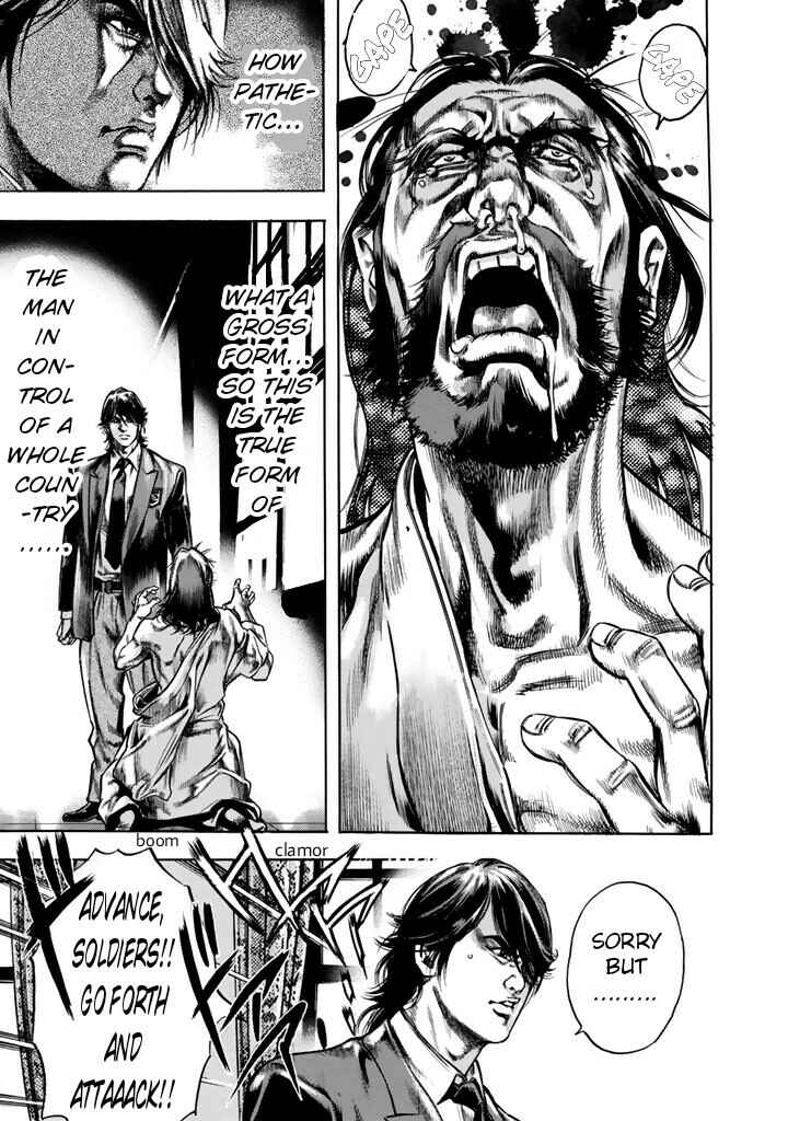 Page 12 Chapter 7 Kyoaku Gakuen