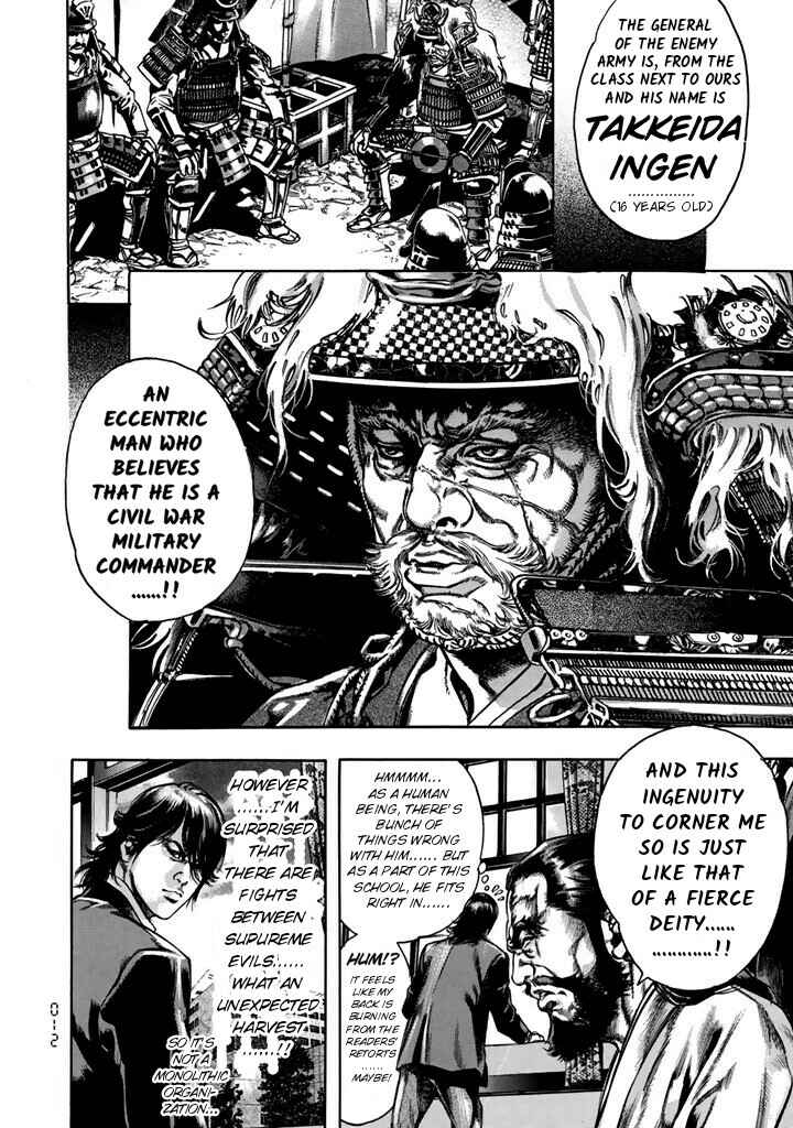Page 5 Chapter 7 Kyoaku Gakuen