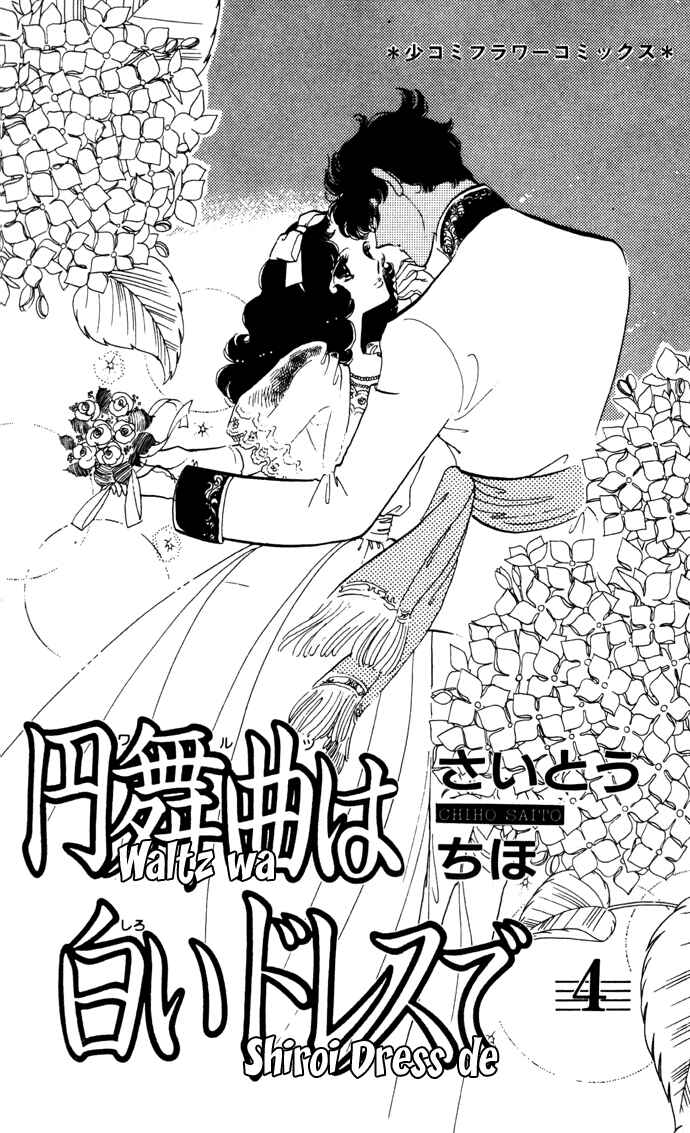 Page 3 Chapter 14 Waltz in A White Dress