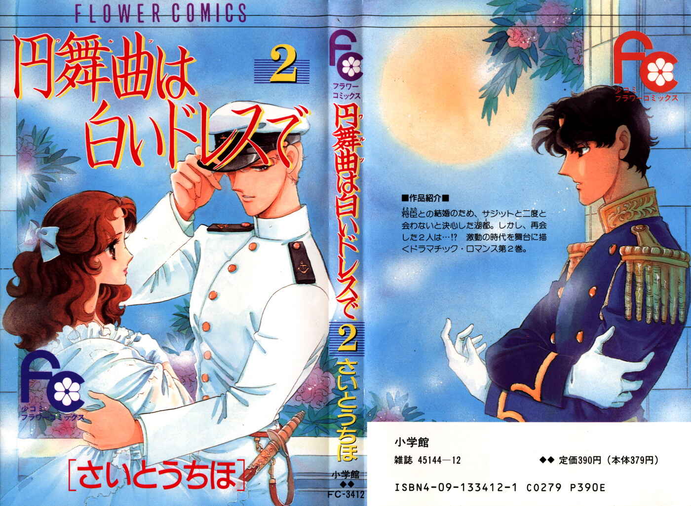 Page 1 Chapter 6 Waltz in A White Dress