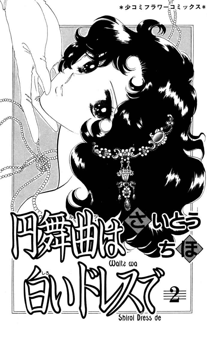 Page 3 Chapter 6 Waltz in A White Dress