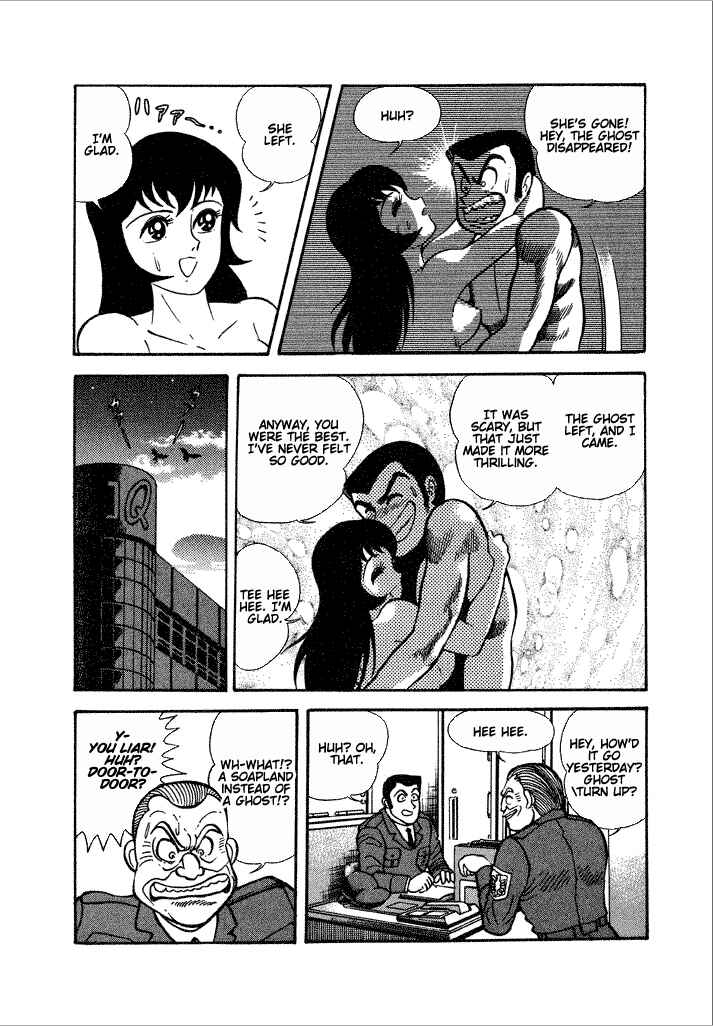 Page 26 Chapter 21 Lovely Angel