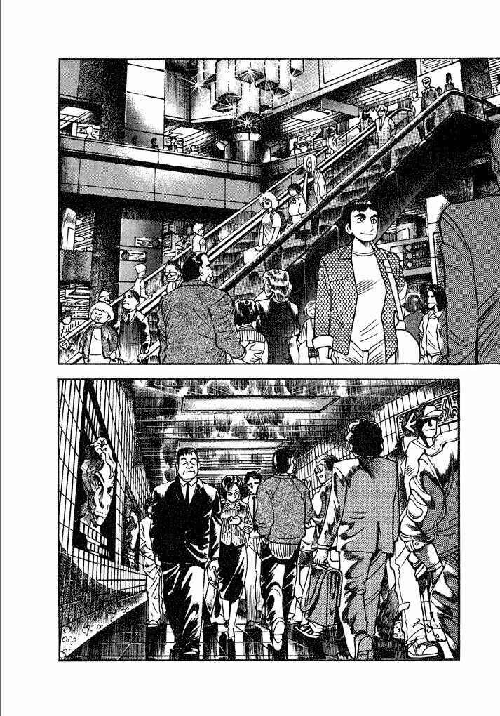 Page 2 Chapter 14 Lovely Angel