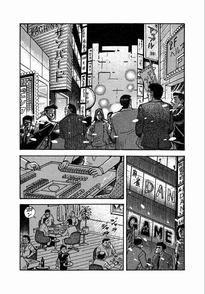 Page 4 Chapter 11 Lovely Angel