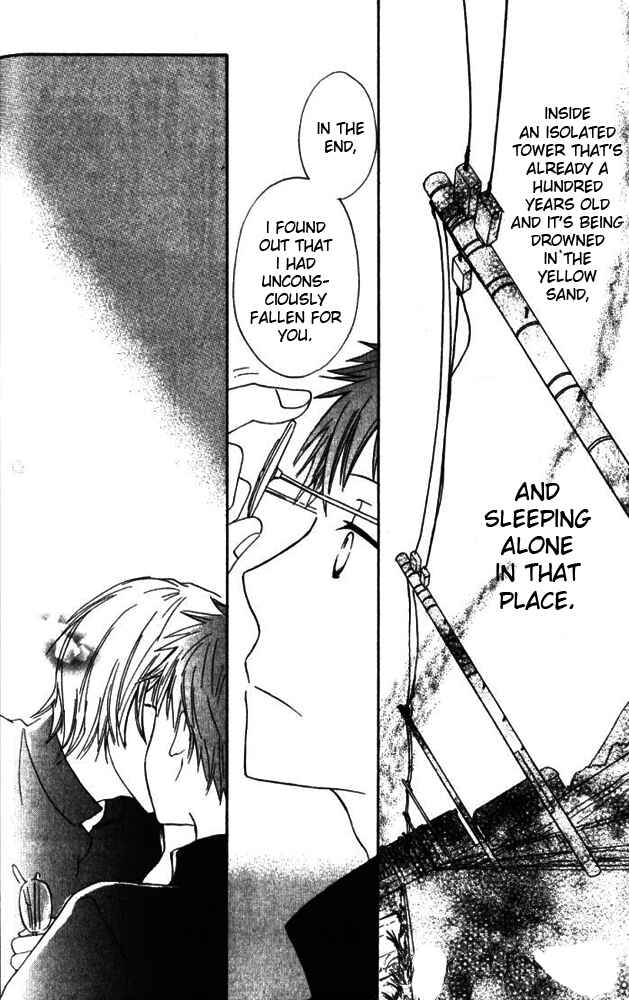 Page 25 Chapter 3 Banana wa Oyatsu ni Irimasen