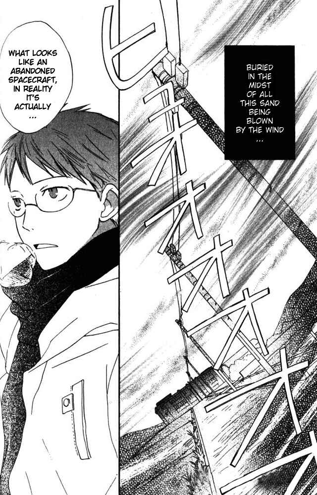 Page 3 Chapter 3 Banana wa Oyatsu ni Irimasen
