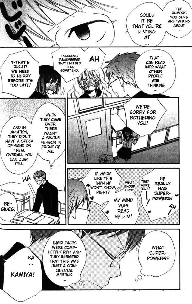 Page 7 Chapter 3 Banana wa Oyatsu ni Irimasen