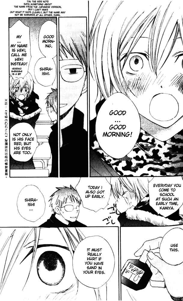 Page 8 Chapter 3 Banana wa Oyatsu ni Irimasen